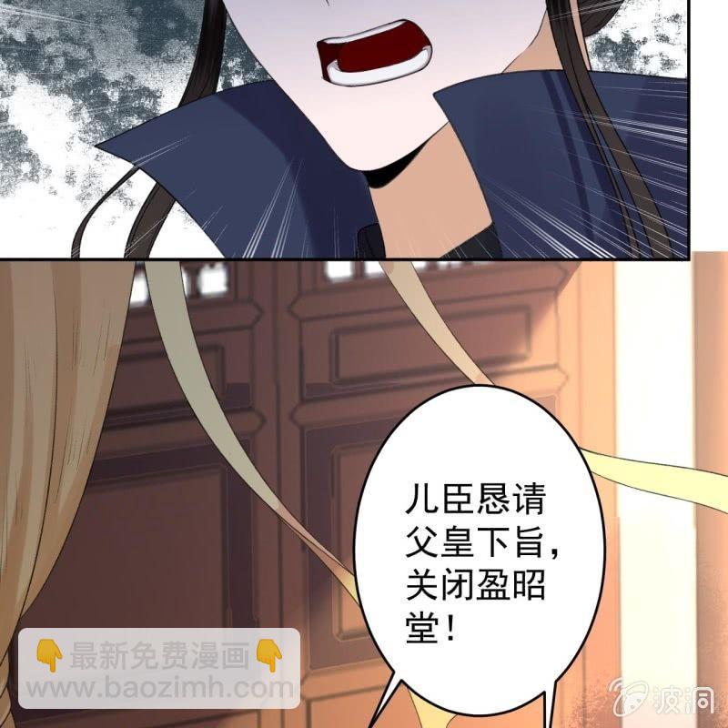 《傲娇王爷太难追》第165话 对峙 第13页