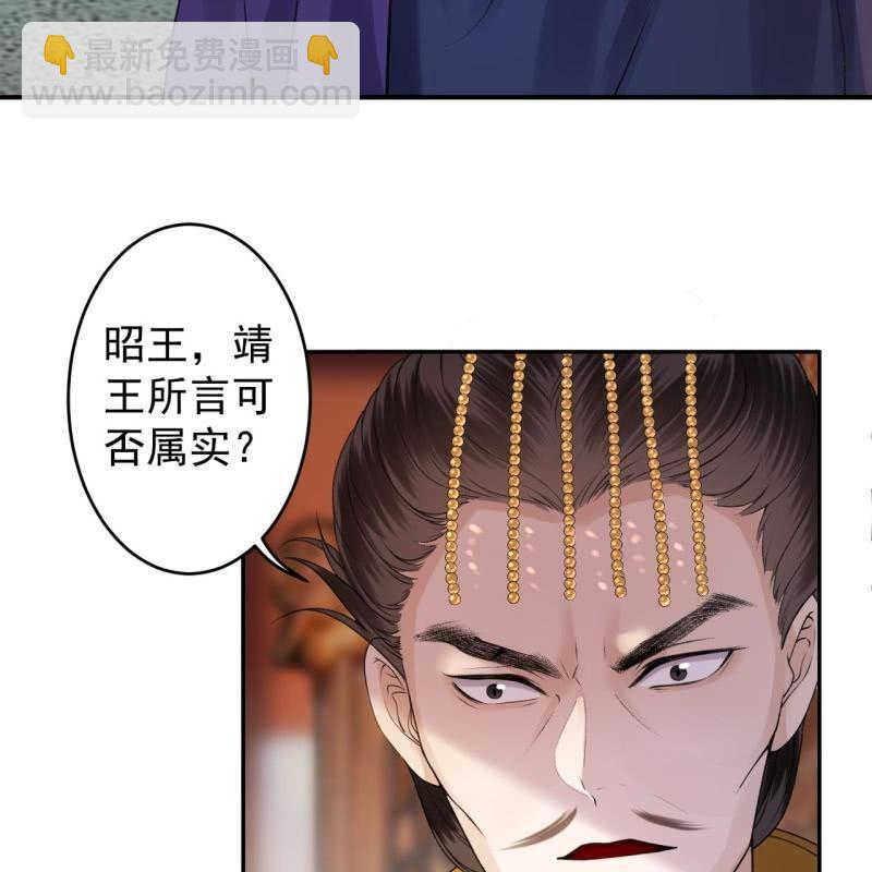 《傲娇王爷太难追》第165话 对峙 第16页