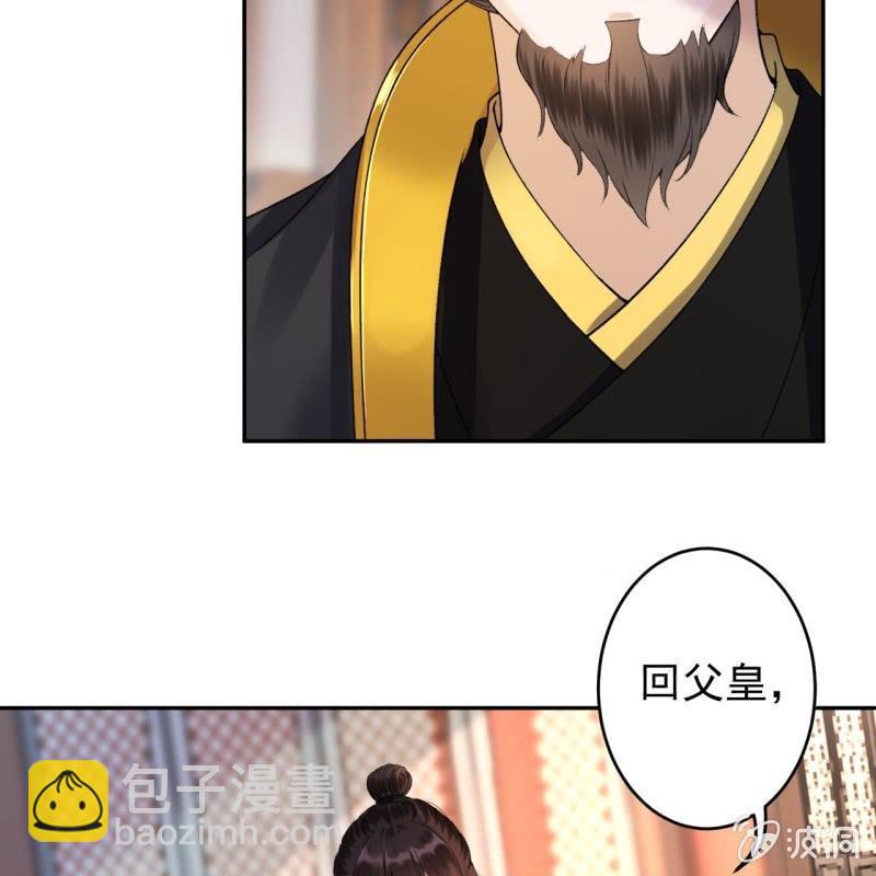 《傲娇王爷太难追》第165话 对峙 第17页