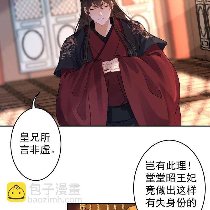 《傲娇王爷太难追》第165话 对峙 第18页