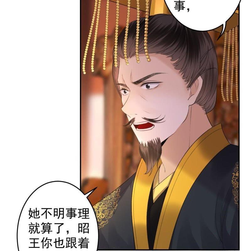 《傲娇王爷太难追》第165话 对峙 第19页