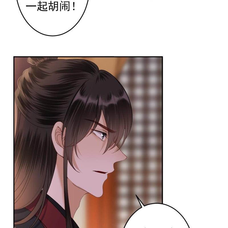 《傲娇王爷太难追》第165话 对峙 第20页