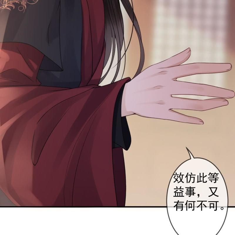 《傲娇王爷太难追》第165话 对峙 第28页