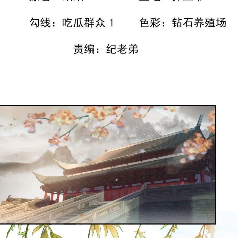 《傲娇王爷太难追》第165话 对峙 第2页