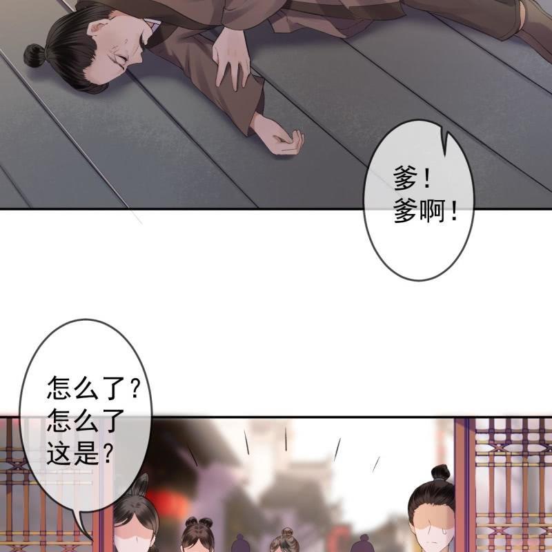 《傲娇王爷太难追》第165话 对峙 第31页