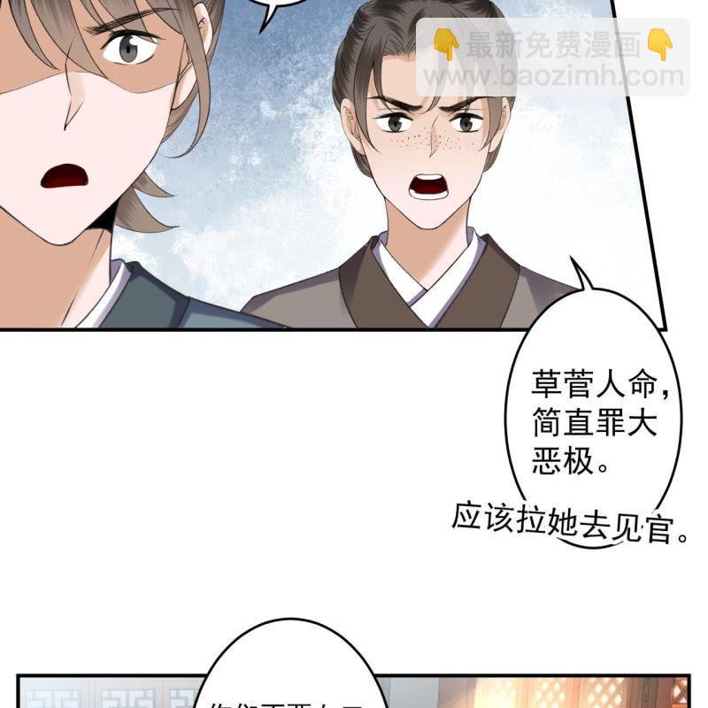 《傲娇王爷太难追》第165话 对峙 第35页