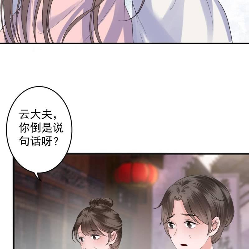 《傲娇王爷太难追》第165话 对峙 第38页