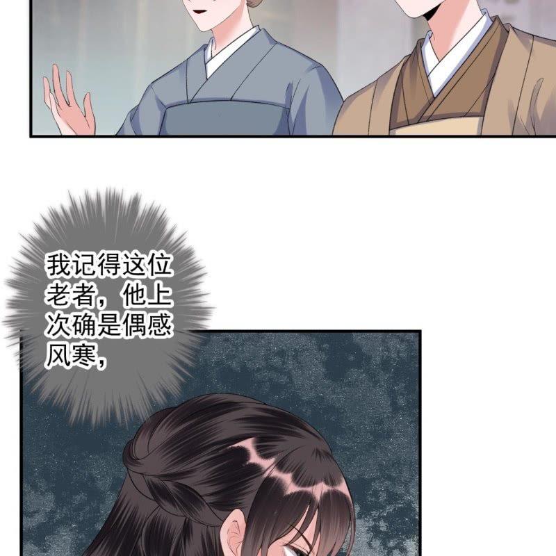《傲娇王爷太难追》第165话 对峙 第39页