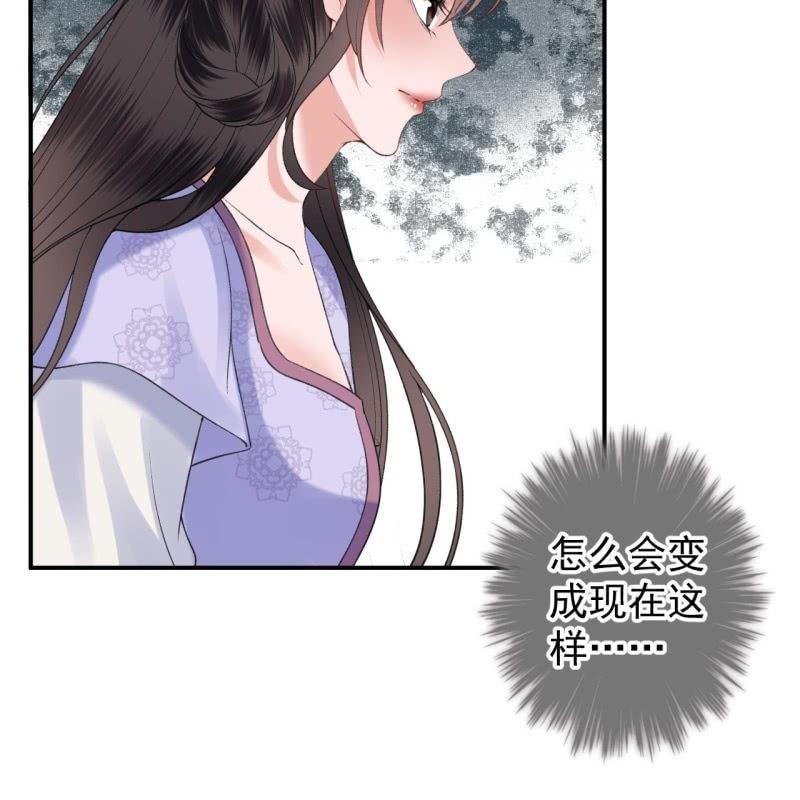 《傲娇王爷太难追》第165话 对峙 第40页