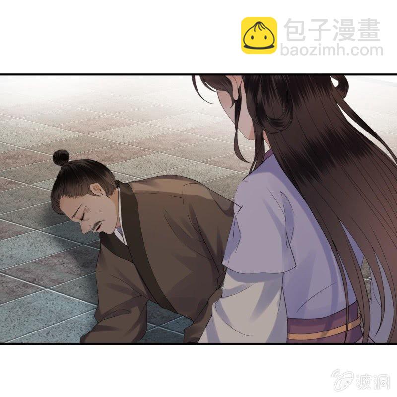 《傲娇王爷太难追》第165话 对峙 第41页