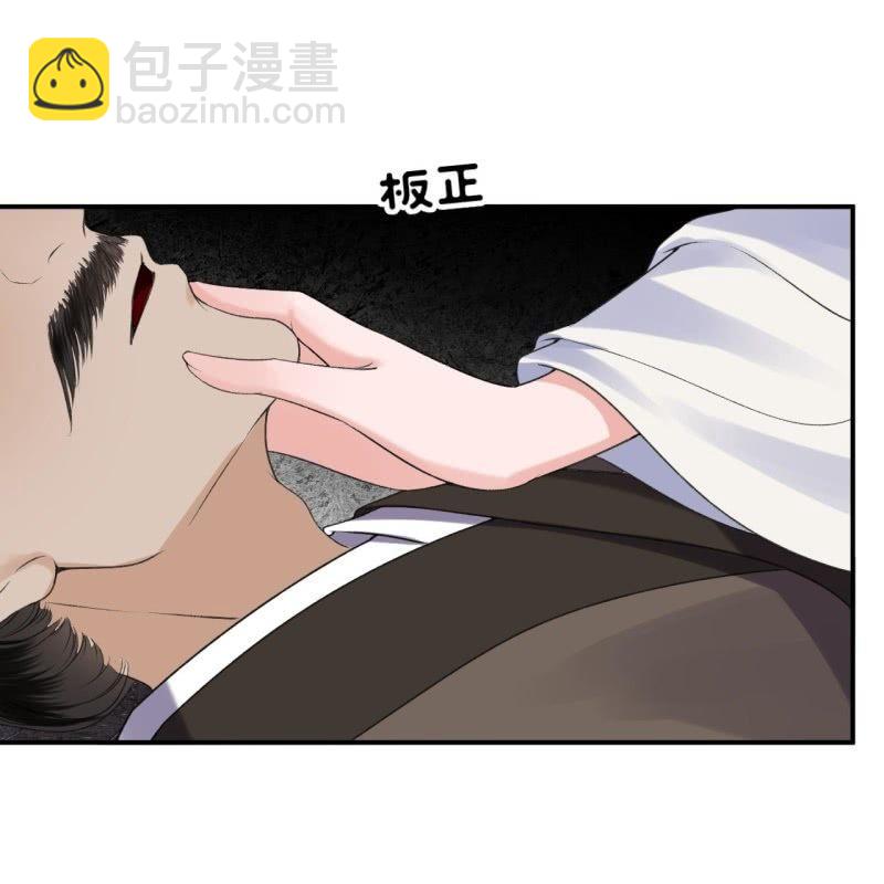 《傲娇王爷太难追》第165话 对峙 第42页