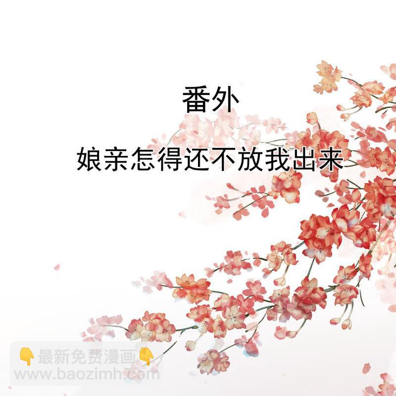 《傲娇王爷太难追》第165话 对峙 第46页