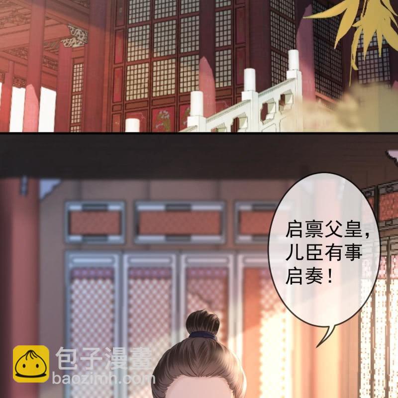 《傲娇王爷太难追》第165话 对峙 第4页
