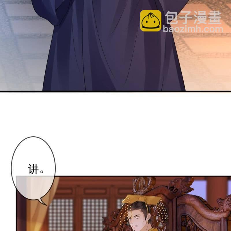 《傲娇王爷太难追》第165话 对峙 第6页
