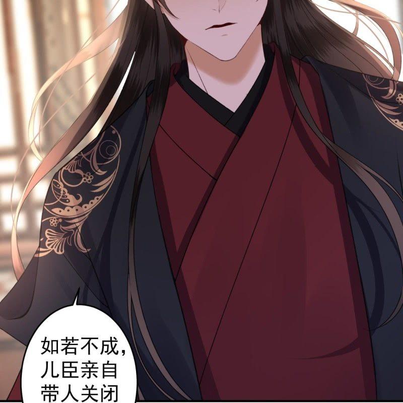 《傲娇王爷太难追》第168话 勘破真相 第11页