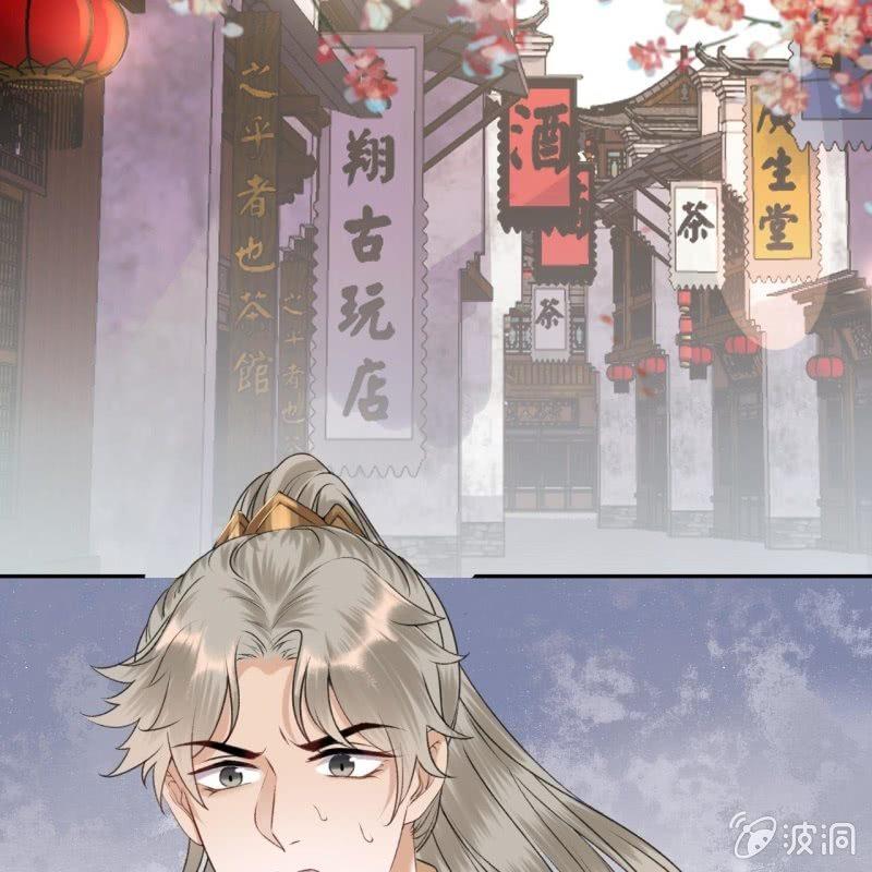 《傲娇王爷太难追》第168话 勘破真相 第17页