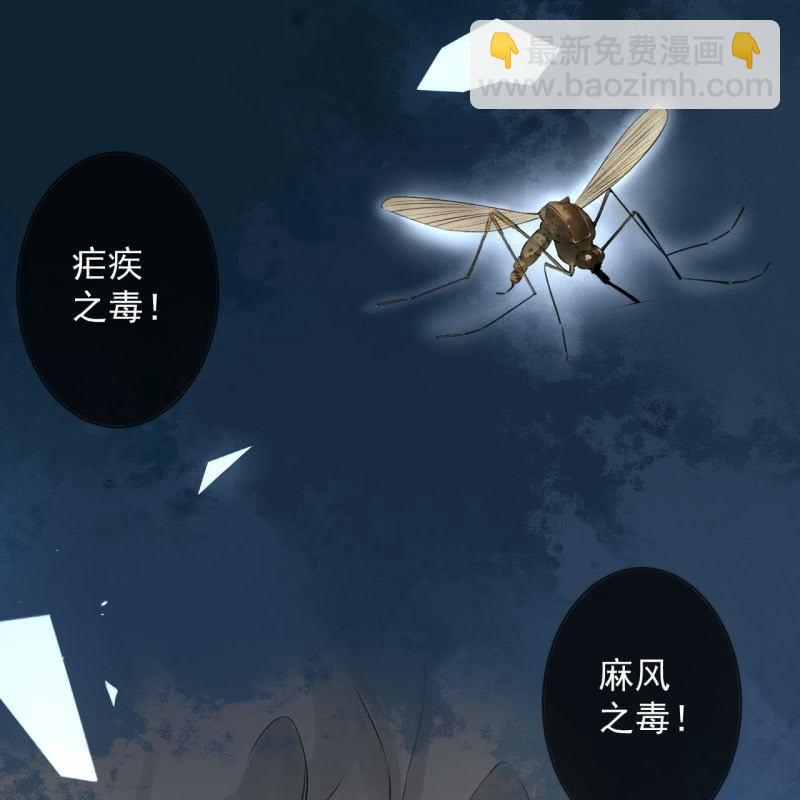 《傲娇王爷太难追》第168话 勘破真相 第31页