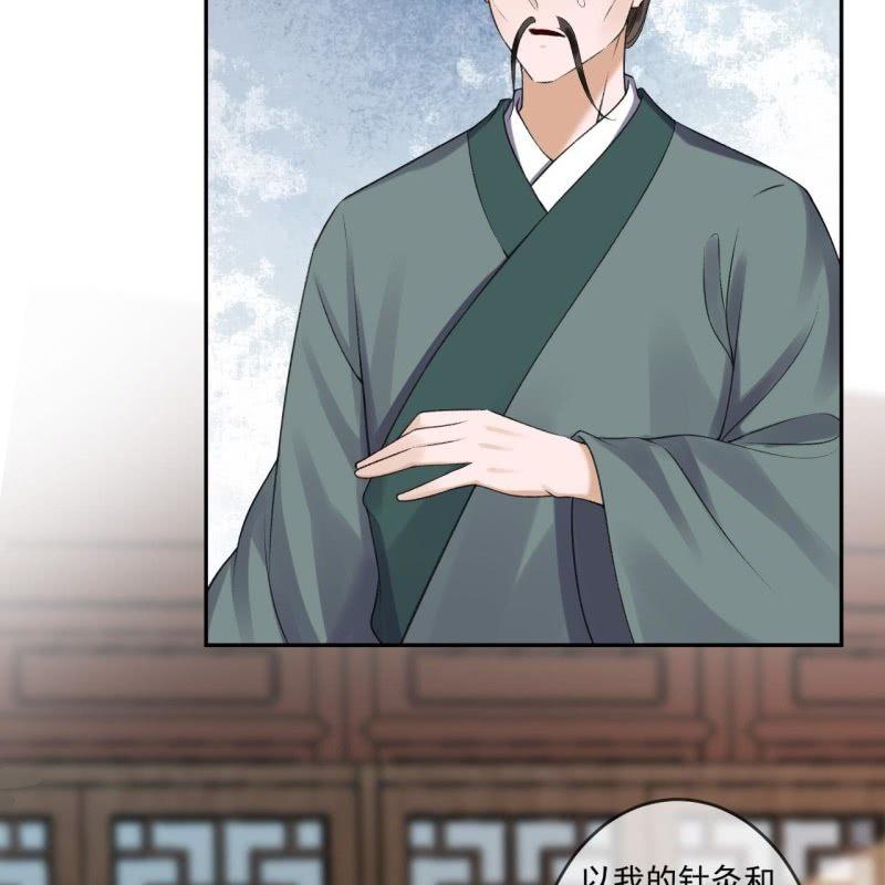 《傲娇王爷太难追》第168话 勘破真相 第36页