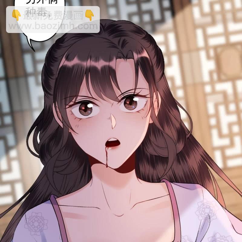 《傲娇王爷太难追》第168话 勘破真相 第44页