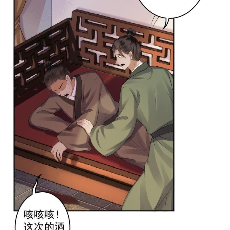 《傲娇王爷太难追》第168话 勘破真相 第48页