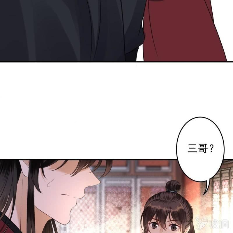 《傲娇王爷太难追》第168话 勘破真相 第5页
