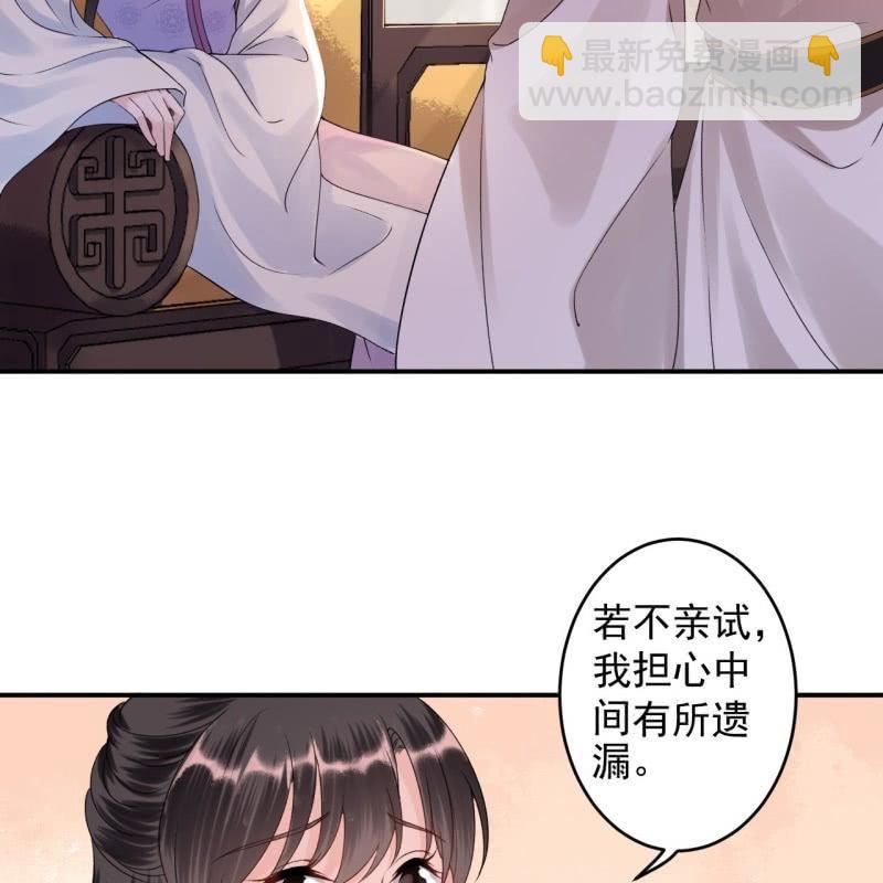 《傲娇王爷太难追》第169话 心碎了一地 第10页