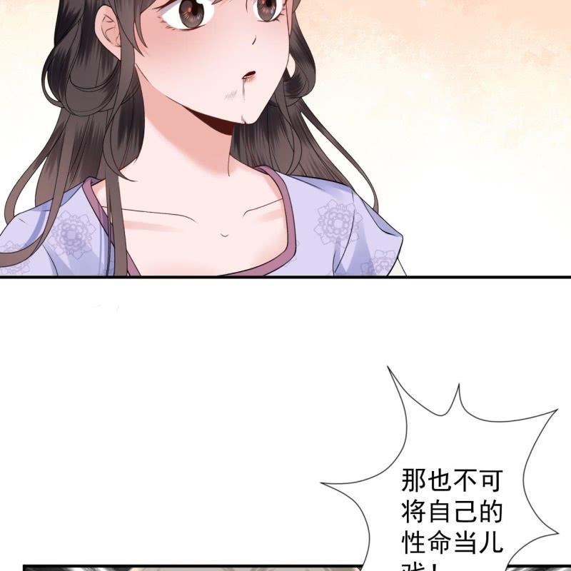 《傲娇王爷太难追》第169话 心碎了一地 第11页