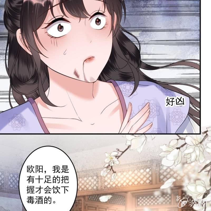 《傲娇王爷太难追》第169话 心碎了一地 第13页