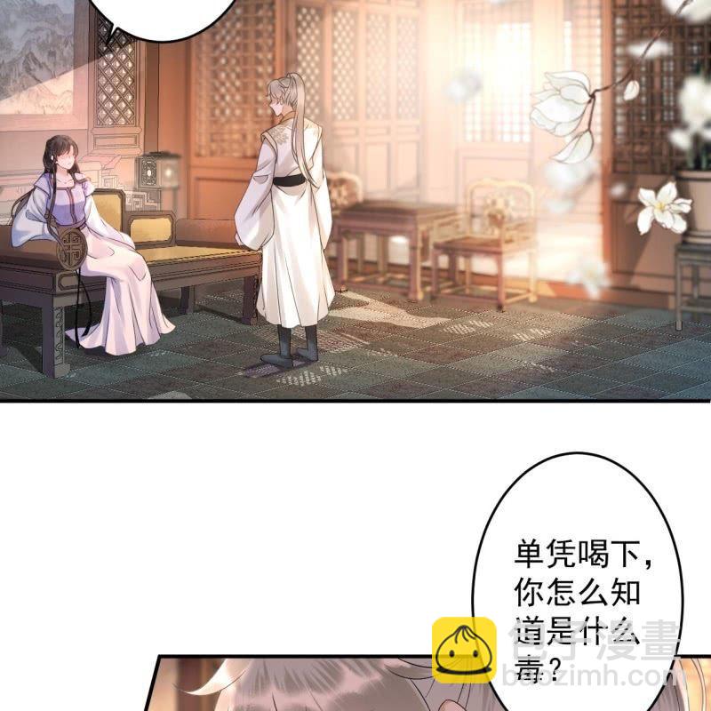 《傲娇王爷太难追》第169话 心碎了一地 第14页
