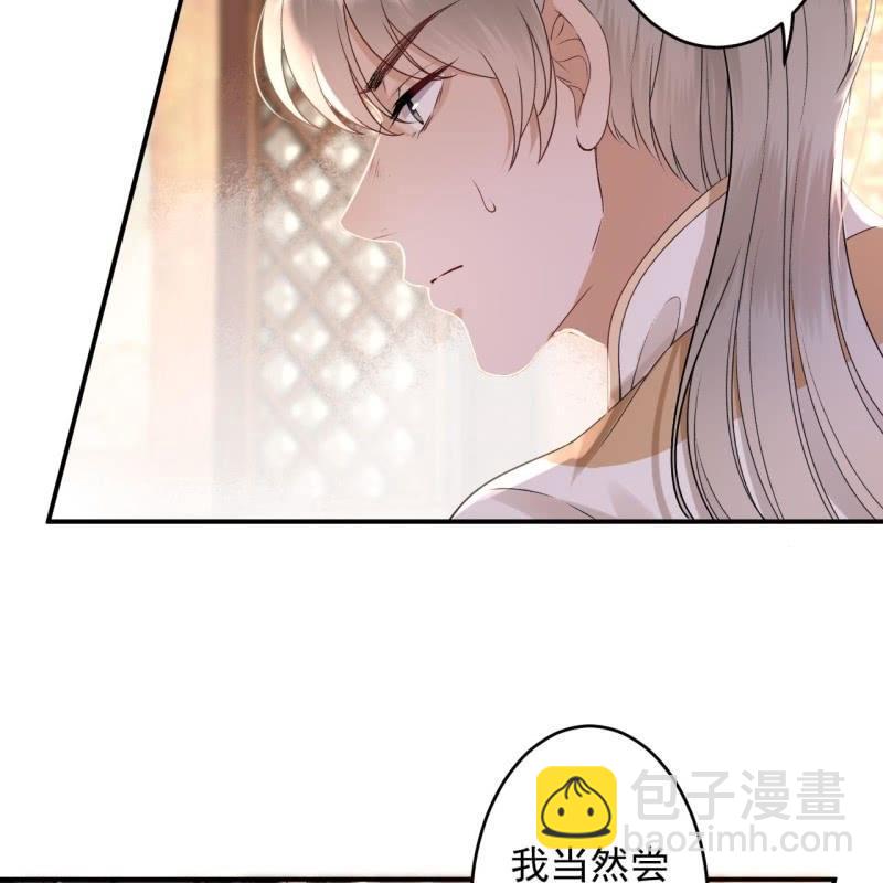 《傲娇王爷太难追》第169话 心碎了一地 第15页