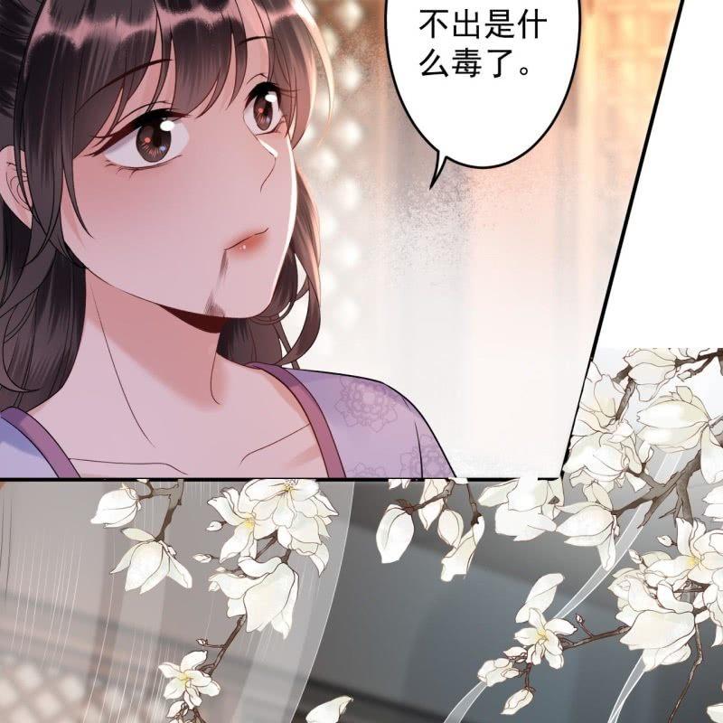 《傲娇王爷太难追》第169话 心碎了一地 第16页