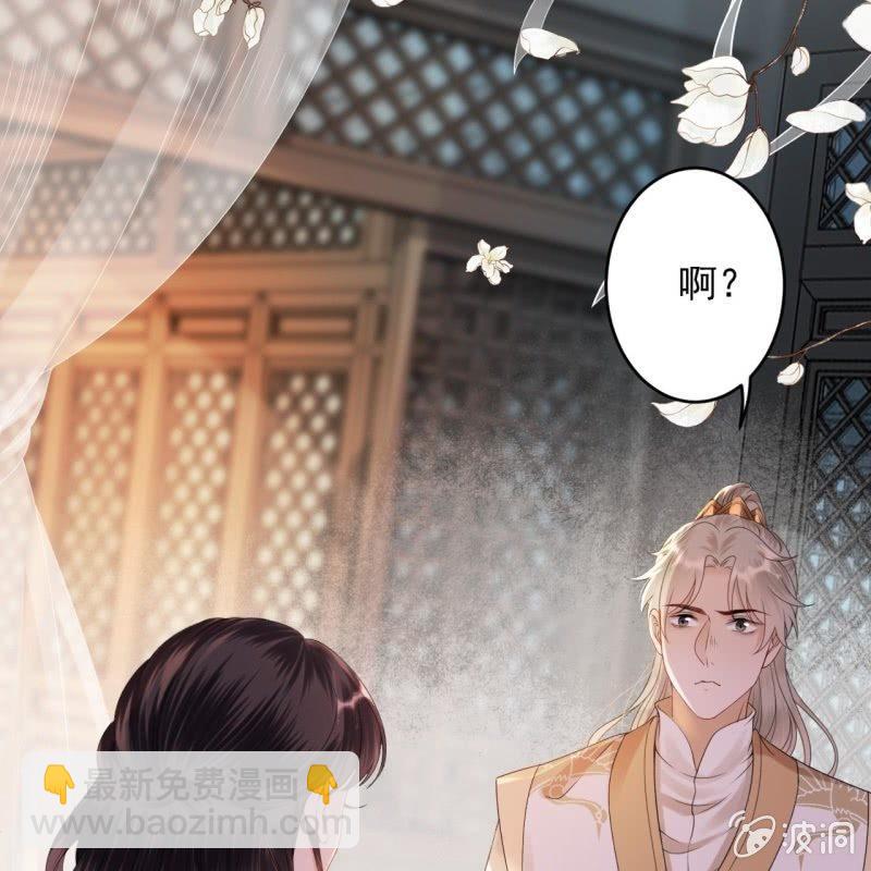 《傲娇王爷太难追》第169话 心碎了一地 第17页