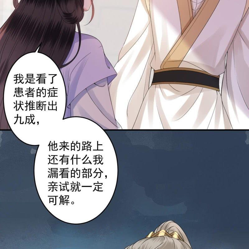 《傲娇王爷太难追》第169话 心碎了一地 第18页
