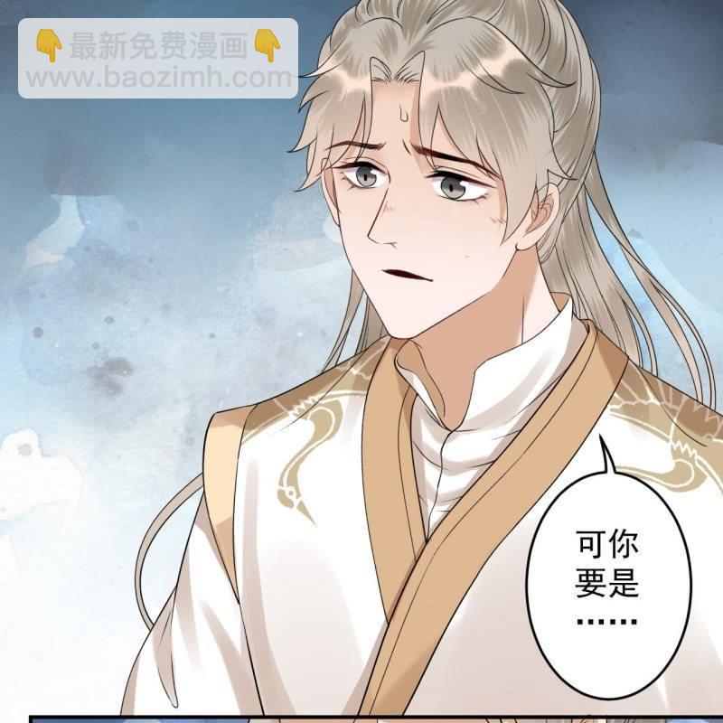 《傲娇王爷太难追》第169话 心碎了一地 第19页