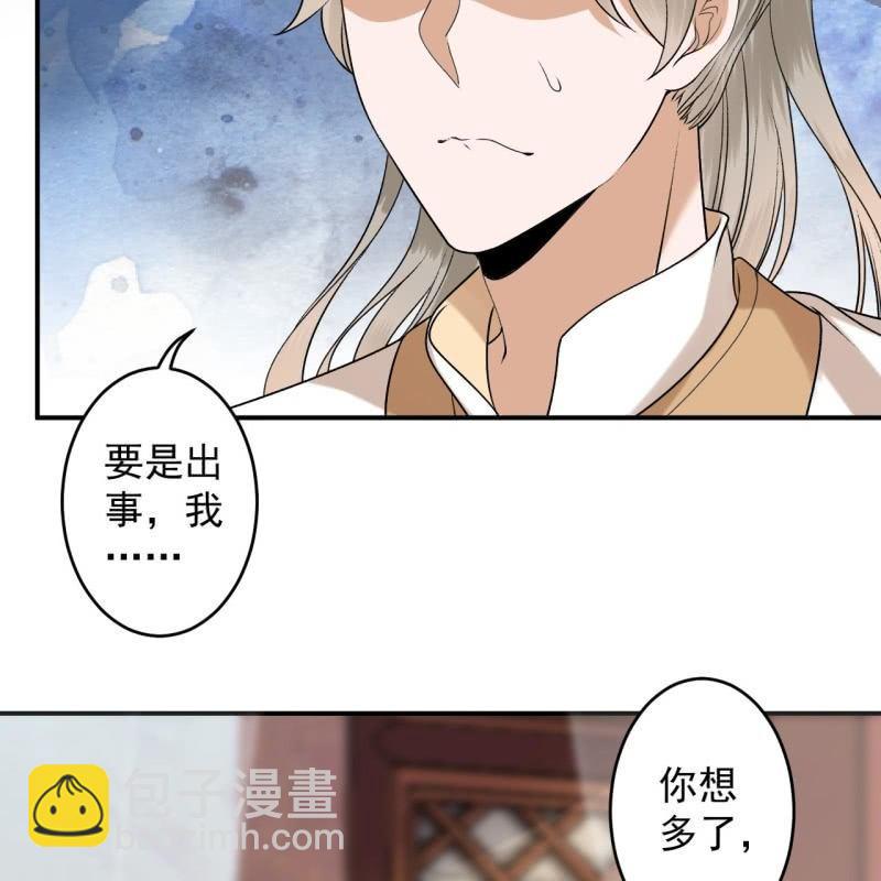 《傲娇王爷太难追》第169话 心碎了一地 第20页