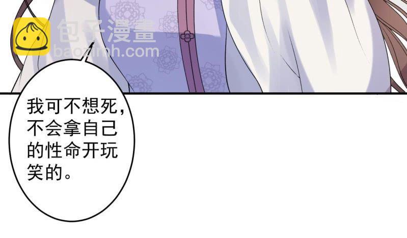 《傲娇王爷太难追》第169话 心碎了一地 第22页