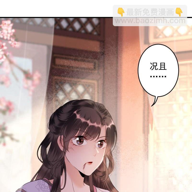《傲娇王爷太难追》第169话 心碎了一地 第23页