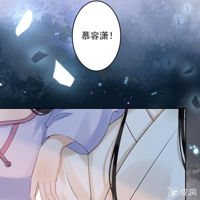 《傲娇王爷太难追》第169话 心碎了一地 第25页