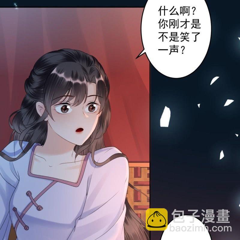 《傲娇王爷太难追》第169话 心碎了一地 第28页