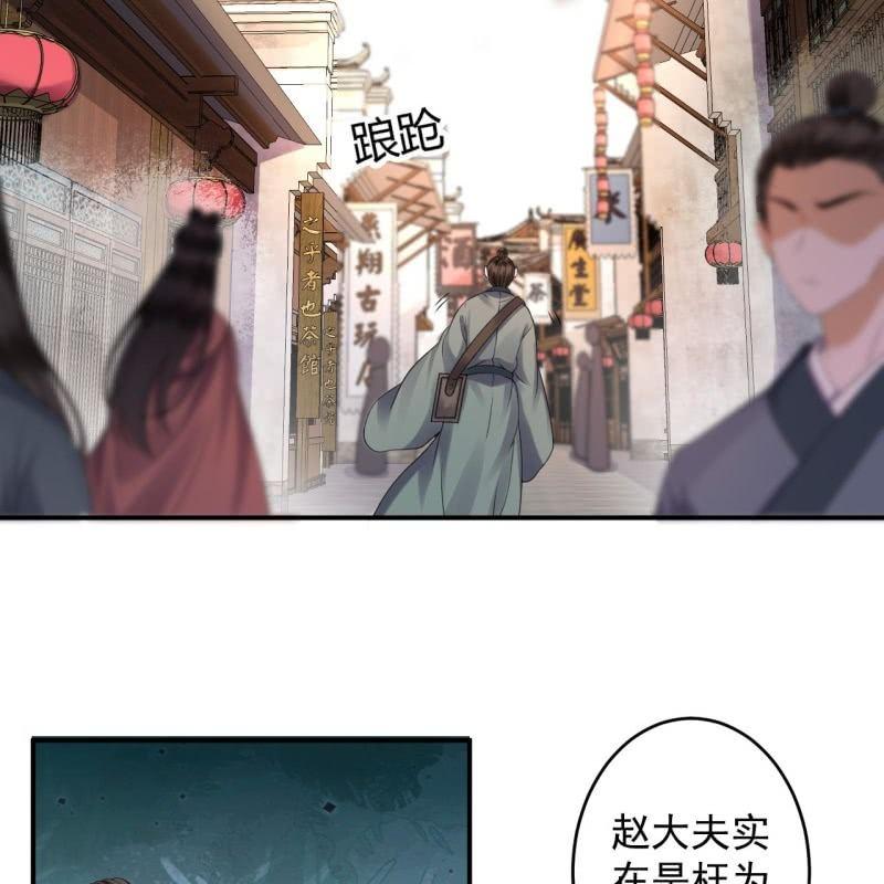 《傲娇王爷太难追》第169话 心碎了一地 第2页