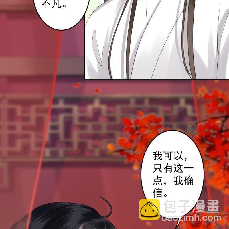 《傲娇王爷太难追》第169话 心碎了一地 第30页