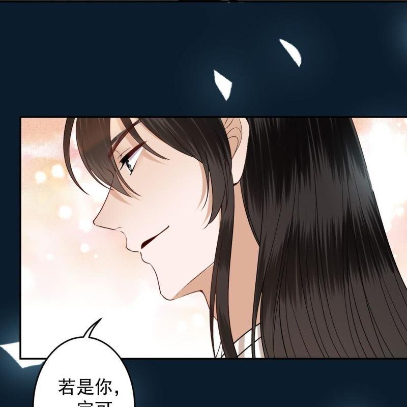 《傲娇王爷太难追》第169话 心碎了一地 第36页