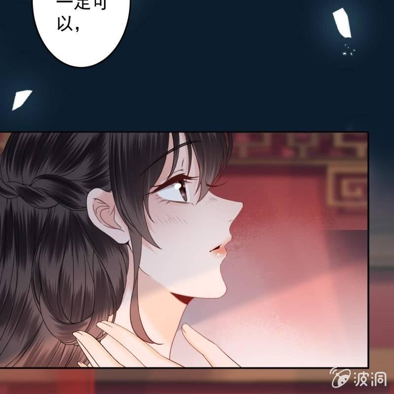 《傲娇王爷太难追》第169话 心碎了一地 第37页