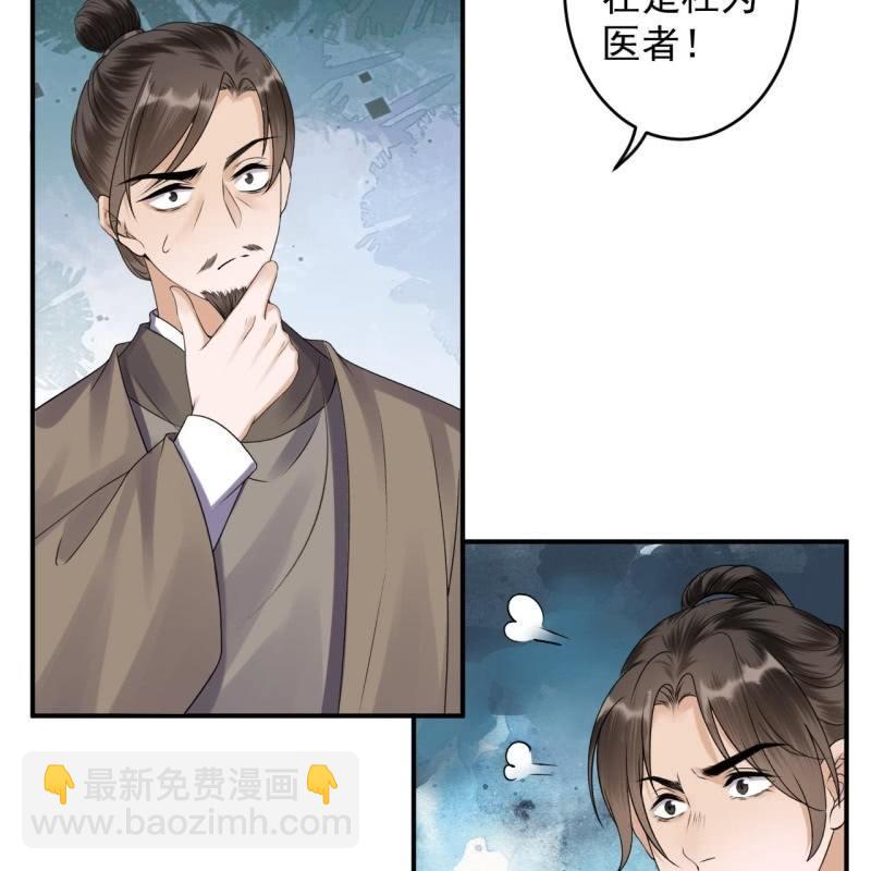 《傲娇王爷太难追》第169话 心碎了一地 第3页