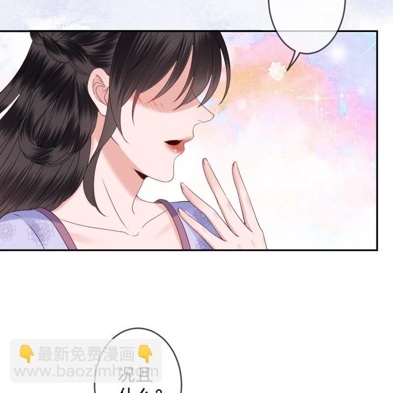 《傲娇王爷太难追》第169话 心碎了一地 第40页