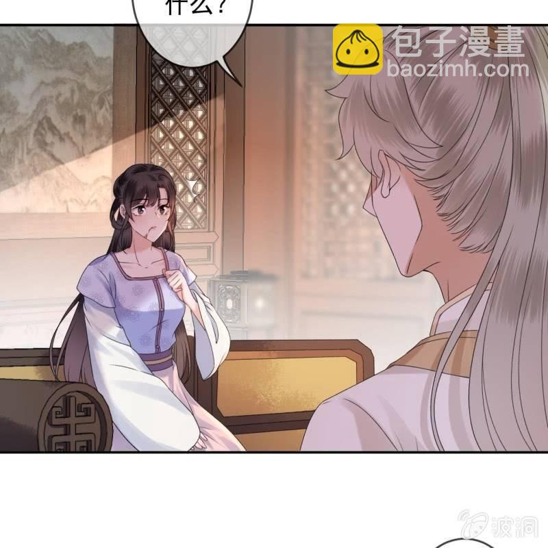 《傲娇王爷太难追》第169话 心碎了一地 第41页