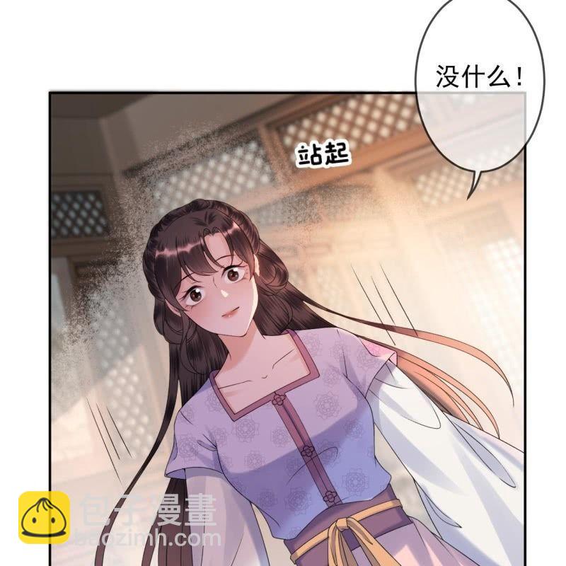 《傲娇王爷太难追》第169话 心碎了一地 第42页