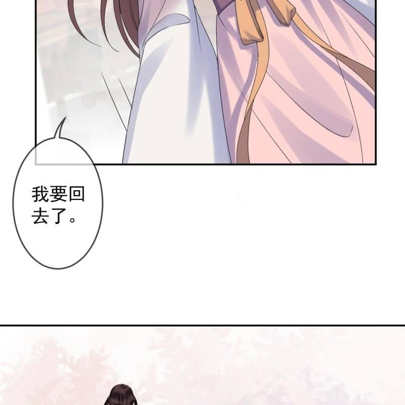 《傲娇王爷太难追》第169话 心碎了一地 第43页