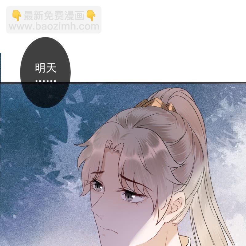 《傲娇王爷太难追》第169话 心碎了一地 第46页
