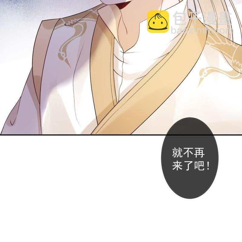 《傲娇王爷太难追》第169话 心碎了一地 第47页
